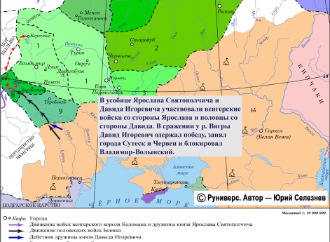 Участие половцев в княжеской усобице 1099 г.