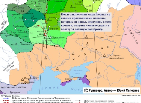 Участие половцев в подготовке военных действий в 1195–1196 гг.