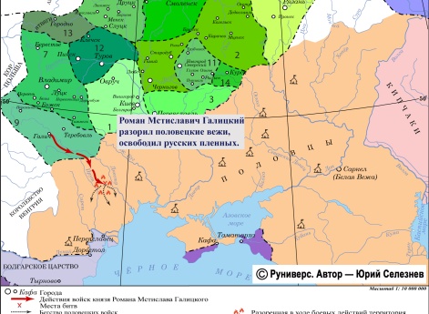 Поход войск князя Романа Мстиславича Галицкого на половцев зимой 1202–1203 гг.