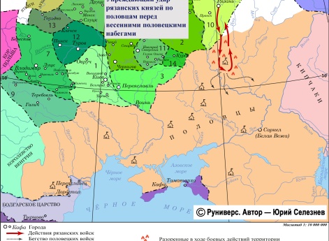 Поход рязанских князей на половцев зимой 1204–1205 гг.