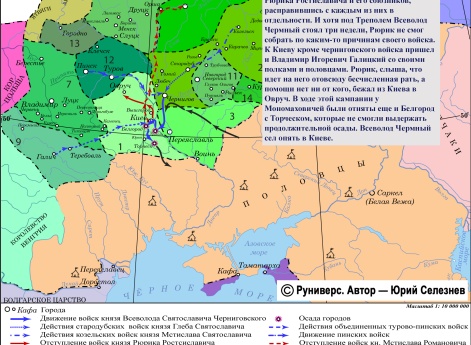 Участие половцев в усобице 1207 г.