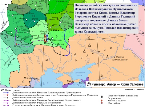Участие половцев в усобице летом 1234 г.