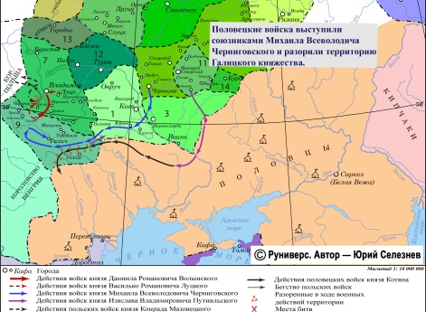 Участие половцев в битве за Галич летом 1235 г.
