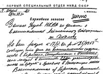 Служебная записка А.Я. Герцовского И.И. Хохлову