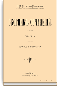 Сборник сочинений