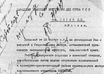 О неудовлетворительной работе комиссара Киршина М.М.