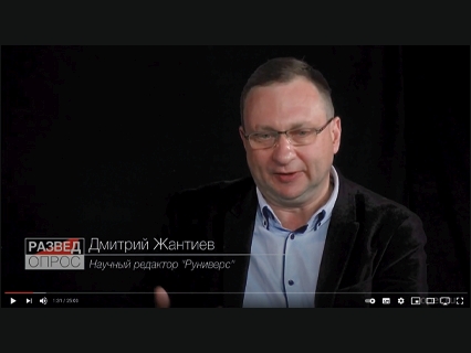 Разведопрос. Дмитрий Жантиев про войны и конфликты России с 860 по 1914 годы