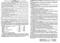 Правила распорядка