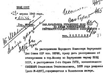 Распоряжение о переводе военнопленного Свяневича