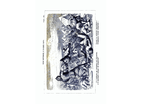 Илья Муромец и Калин царь.