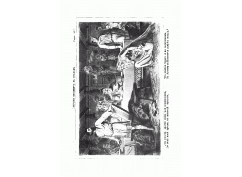 Добрыня Никитич в отъезде.