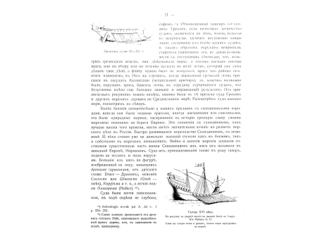 Галера XVI века.