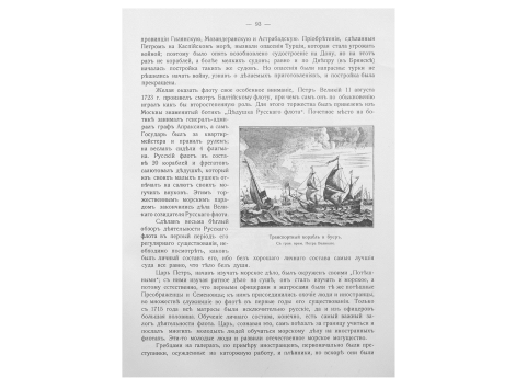 Транспортный корабль и буер.