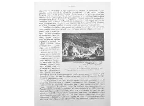 Морской бой.