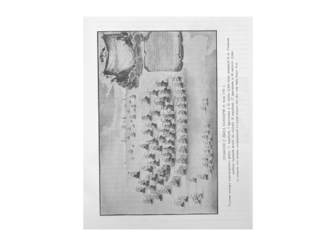 Сражение у мыса Калиакрия 31 июля 1781г.