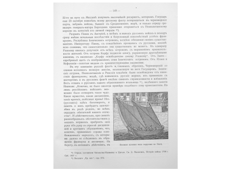 Военная шлюпка под парусами на Неве.