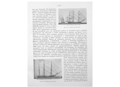 Фрегат вооруженный …