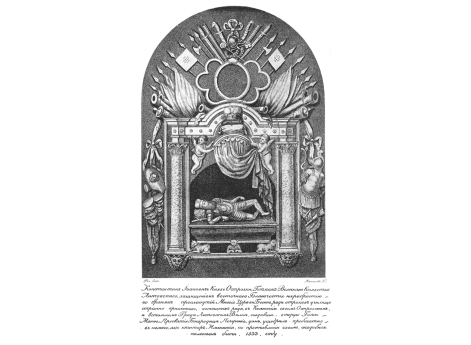Надгробный памятник и надпись на  захоронении князя Константина Ивановича Острожского