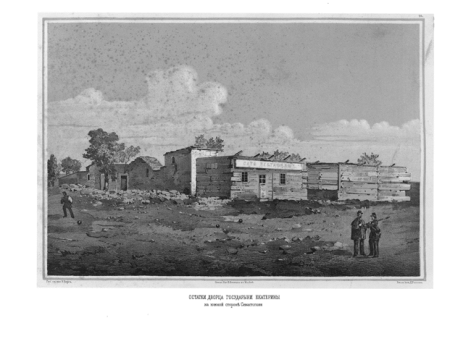 Остатки дворца Государыни Екатерины на южной стороне Севастополя.