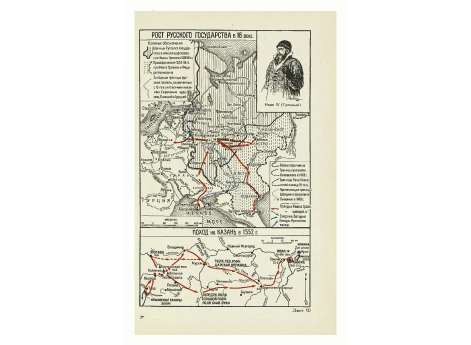 Иван IV (Грозный)