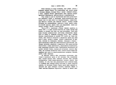 Иоаган Рэйнгольд Паткуль.