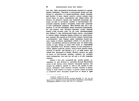 Прежняя ратуша и памятник Петру Великому на рыночной площади в г.Нарве.