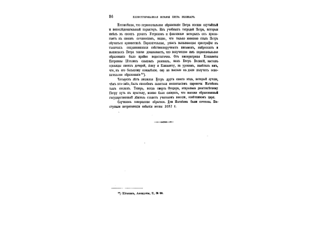 Бастион "Victoria" в Нарве.