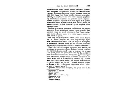 Медали, выбитые в честь важнейших событий в царствование Петра I.