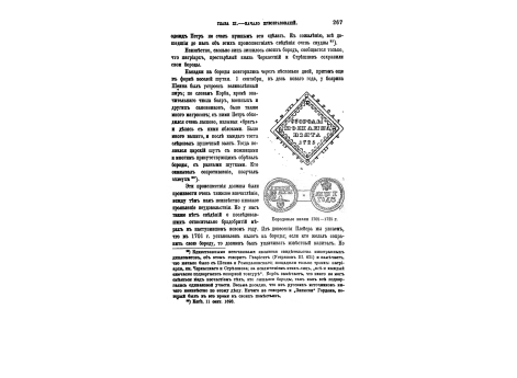 Князь Александр Данилович Меншиков.