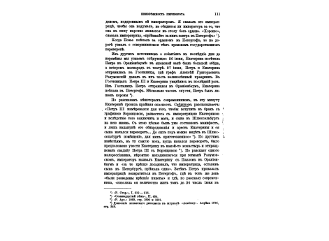 Внутренность крестьянской избы в конце XVIII столетия.