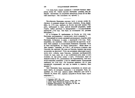 Архиепископ Амвросий Зертыс-Каменский.