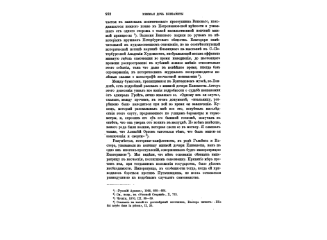 Густав IV , король шведский.