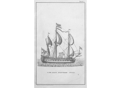 Вид С.-Петербургского адмиралтейства 1725 года