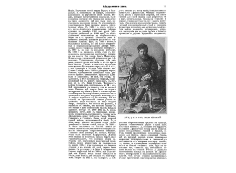 Альберт, принц Саксен-Альтенбургский.