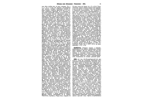 Сражение на р.Альме 8 сентября 1854г.