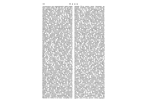 Англо-норманский жеребец и Встреча императрицы Екатерины Великой Амазонскою ротой.