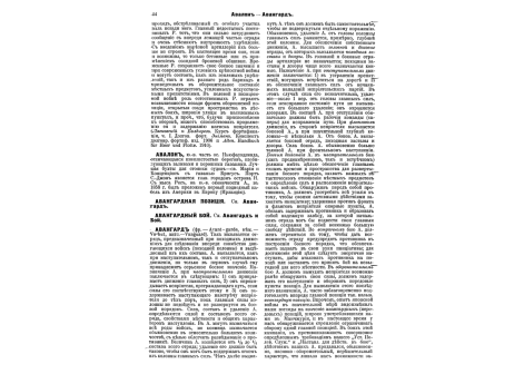 Арсеньев Михаил Андреевич,ген.-майор,герой Отеч. Войны.