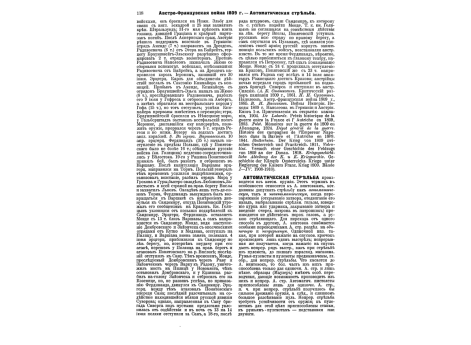 Безобразов Петр Алексеевич, вице-адм.