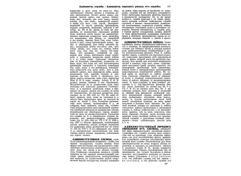 Бенкендорф Константин Христофорович, ген.-адъют.