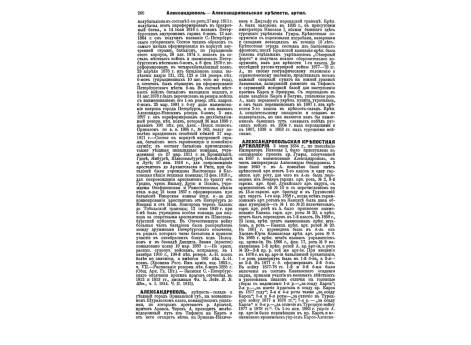 Портреты: 1) ген.от инф. А.А.Боголюбов, 2) художник-маринист Н.П.Боголюбов, 3) сенатор ген.-лейт.М.М.Бородин, 4) ген.-майор К.К.Бенкендорф.
