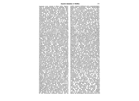 Портреты: И.И.Бутурлин, А.Б.Бутурлин, С.П.Бутурлин и С.Л.Бухвостов.