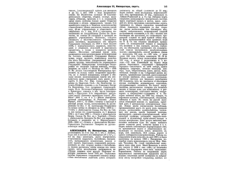 Ген.-ад. Ванновский П.С. (1881)