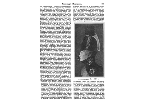 Вел.кн.Василий III Иванович, Московский государь, сын Ивана III.
