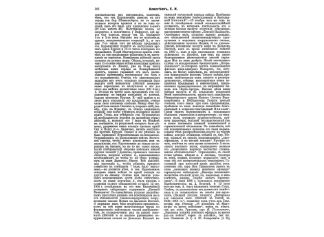 Веллингтон Артур-Колли или Вельслей, брит.полководец и гос.деятель