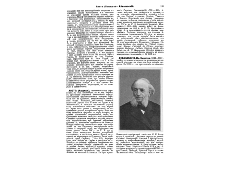 Портреты: ген.-л. П.Е.Гарковенко, ген.м. А.Ф.Гейрота, ген.-м. В.И.Гарпе, ген.-фельдм. Гезелера.