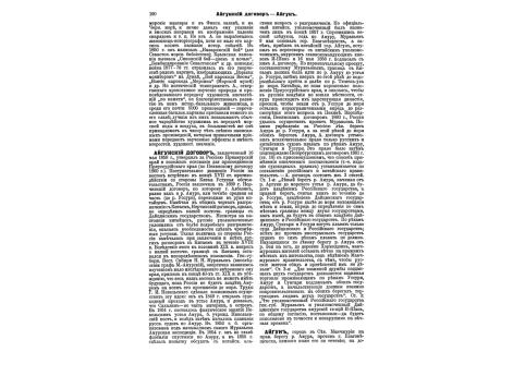 Портреты: адм. Л.П.Гейдена, адм. Л.Л.Гейдена,  ген.-ад., графа Ф.Л.Гейдена, ген.-лейт. В.А.Геймана.