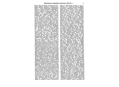 Кутузов в 1812г.