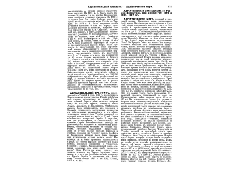 Дохтуров Дмитрий Сергеевич ген.-от инф., герой Отеч.войны.