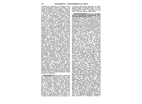 Евдокимов Николай Иванович, граф, г.-ад., выдающийся боевой генерал, покоритель Кавказа.