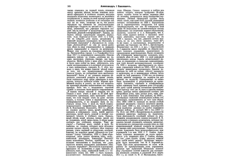 Сражение под Кадешем: Прибытие легиона Фта.